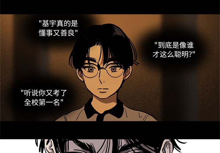 韩漫《雪人》第1話 全集在线阅读 4