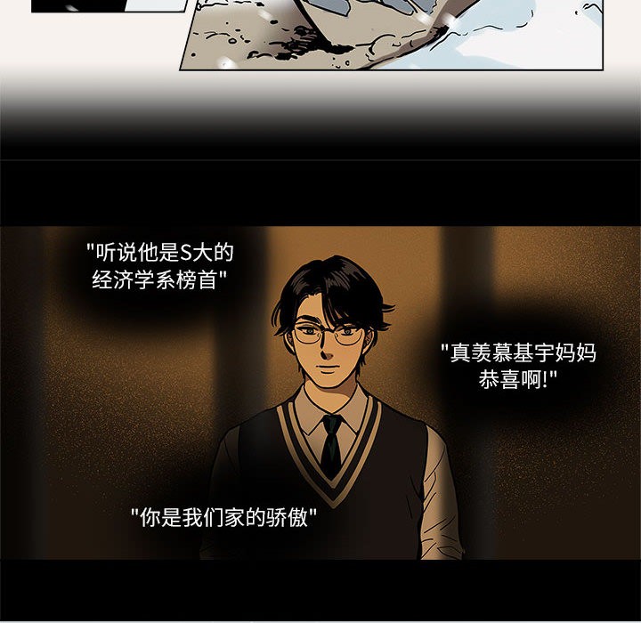 韩漫《雪人》第1話 全集在线阅读 6