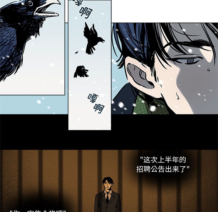 韩漫《雪人》第1話 全集在线阅读 8