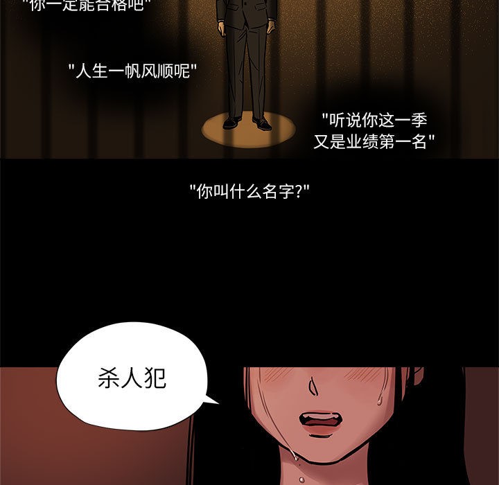 韩漫《雪人》第1話 全集在线阅读 9