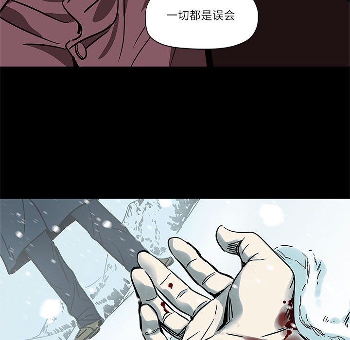 韩漫《雪人》第1話 全集在线阅读 12