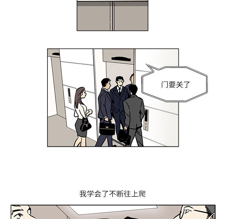 韩漫《雪人》第1話 全集在线阅读 22
