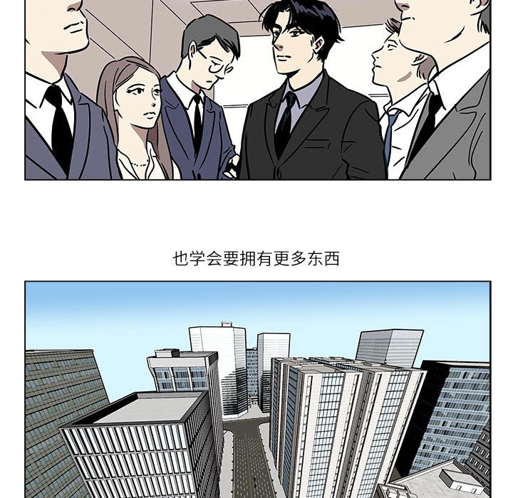 韩漫《雪人》第1話 全集在线阅读 23
