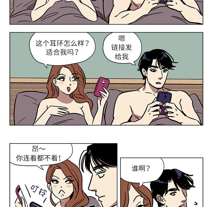 韩漫《雪人》第1話 全集在线阅读 36
