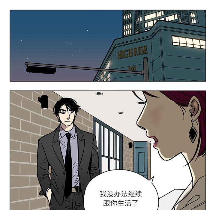 韩漫《雪人》第1話 全集在线阅读 38