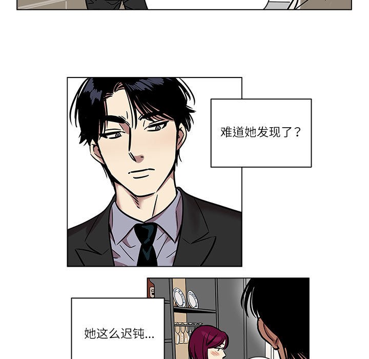 韩漫《雪人》第1話 全集在线阅读 39