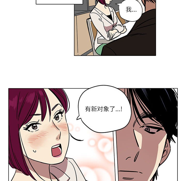 韩漫《雪人》第1話 全集在线阅读 40