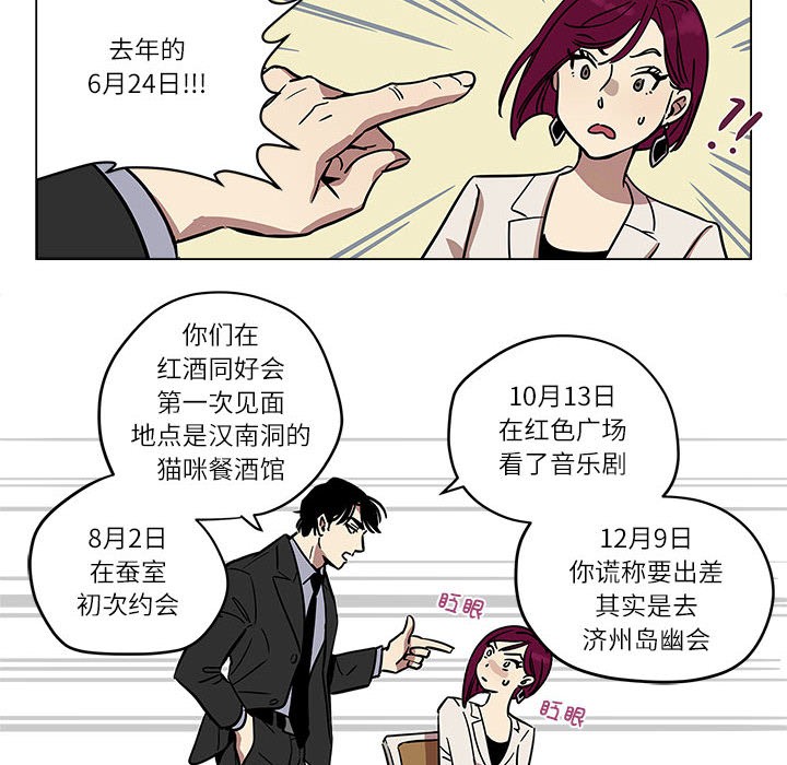 韩漫《雪人》第1話 全集在线阅读 42