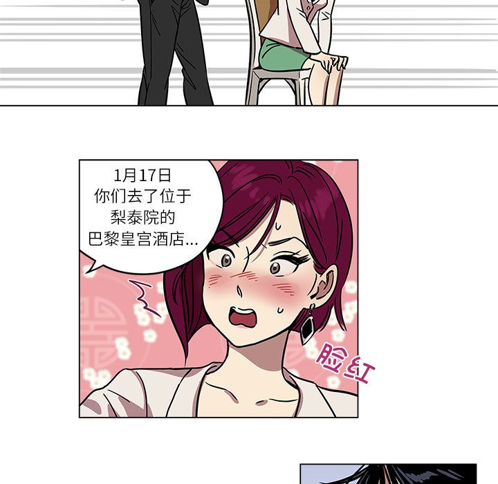 韩漫《雪人》第1話 全集在线阅读 43