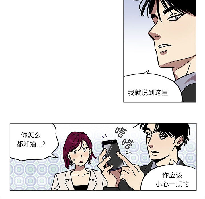 韩漫《雪人》第1話 全集在线阅读 44