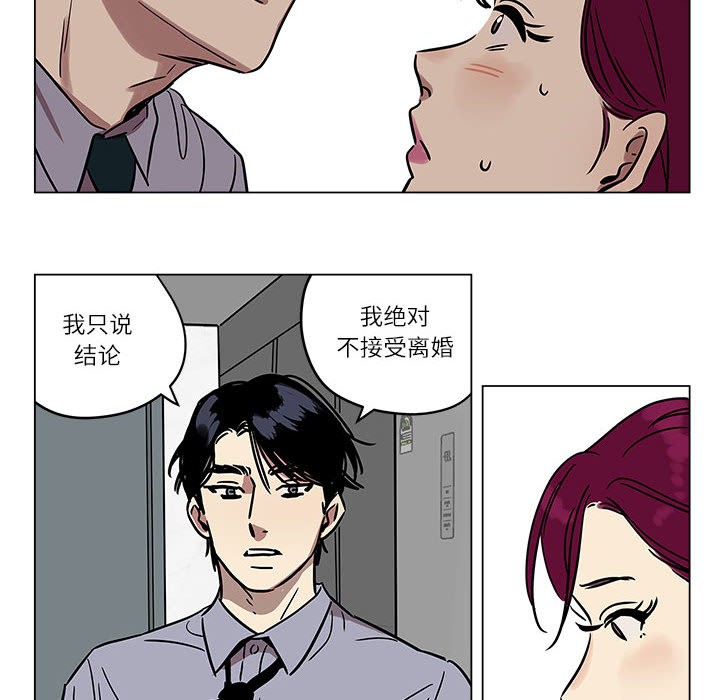 韩漫《雪人》第1話 全集在线阅读 46
