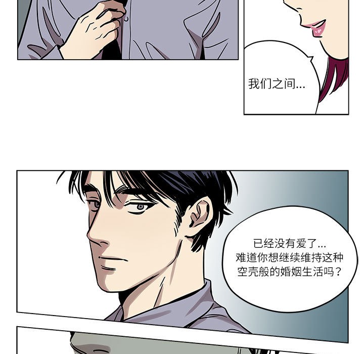 韩漫《雪人》第1話 全集在线阅读 47