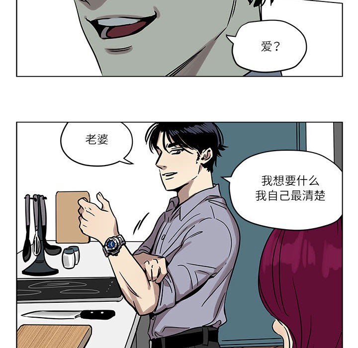韩漫《雪人》第1話 全集在线阅读 48
