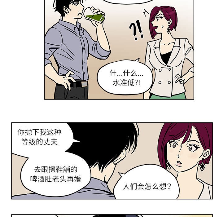 韩漫《雪人》第1話 全集在线阅读 51