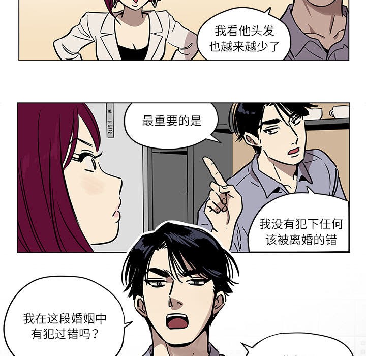 韩漫《雪人》第1話 全集在线阅读 53