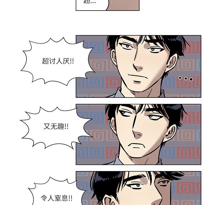 韩漫《雪人》第1話 全集在线阅读 56