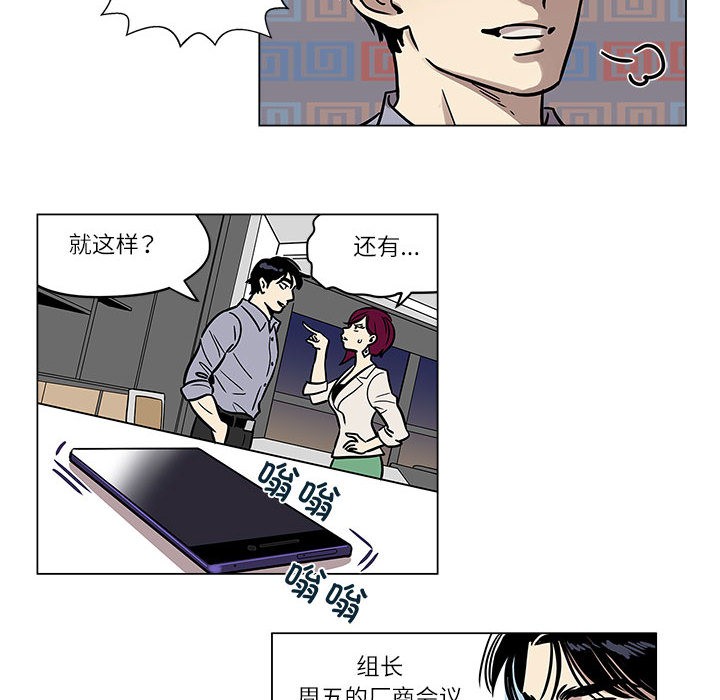 韩漫《雪人》第1話 全集在线阅读 57