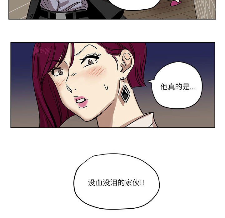 韩漫《雪人》第1話 全集在线阅读 59