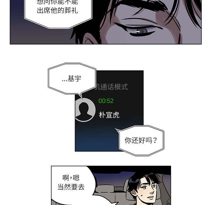 韩漫《雪人》第1話 全集在线阅读 63