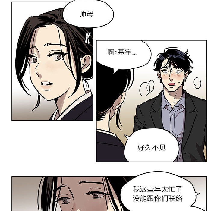 韩漫《雪人》第1話 全集在线阅读 69