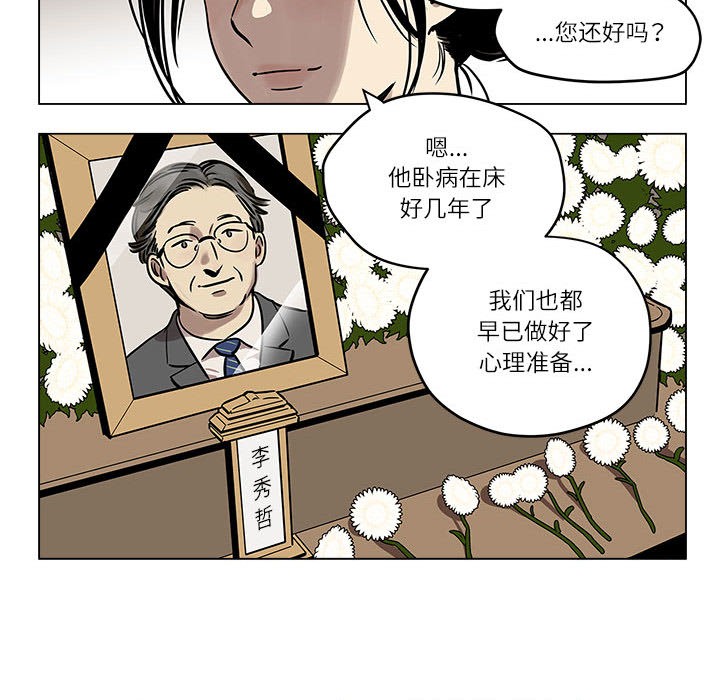 韩漫《雪人》第1話 全集在线阅读 70