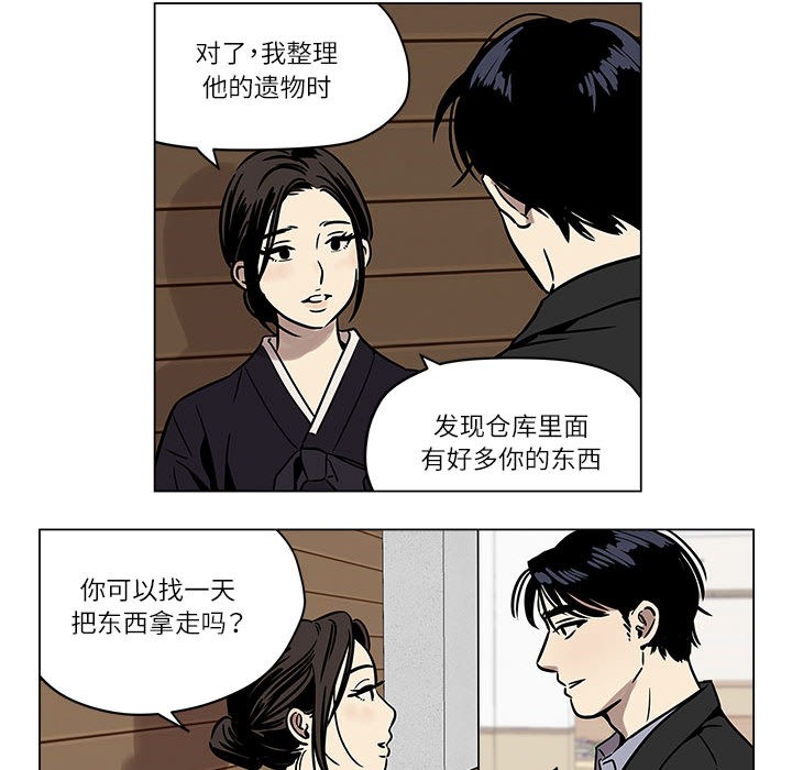 韩漫《雪人》第1話 全集在线阅读 71