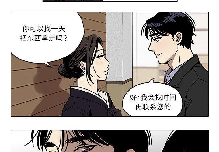 雪人 韩漫无遮挡 - 阅读 第2话 2