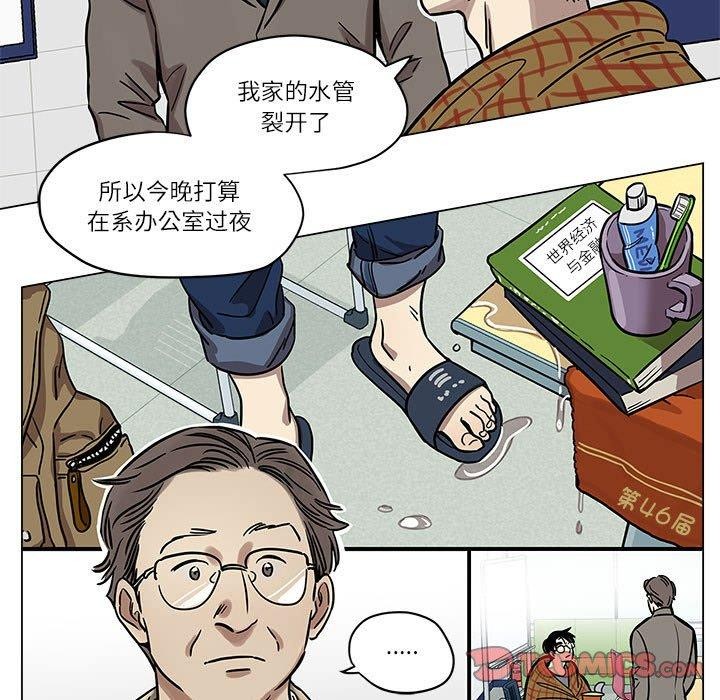 雪人 韩漫无遮挡 - 阅读 第2话 9