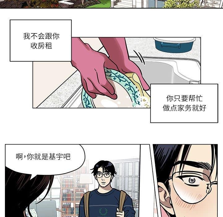 雪人 韩漫无遮挡 - 阅读 第2话 11