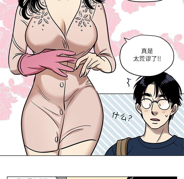 雪人 韩漫无遮挡 - 阅读 第2话 13