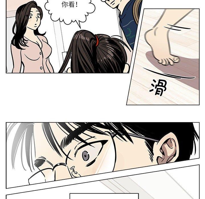 雪人 韩漫无遮挡 - 阅读 第2话 16
