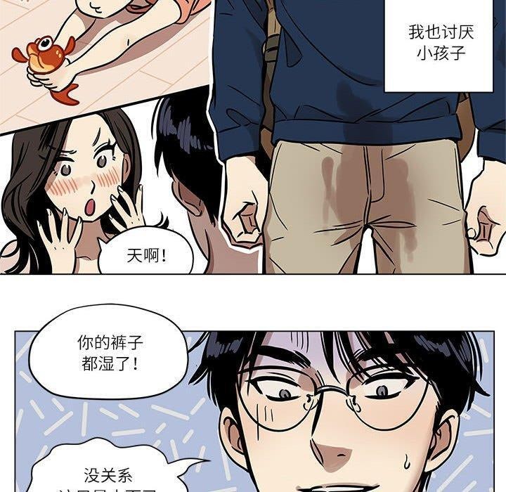 雪人 韩漫无遮挡 - 阅读 第2话 20