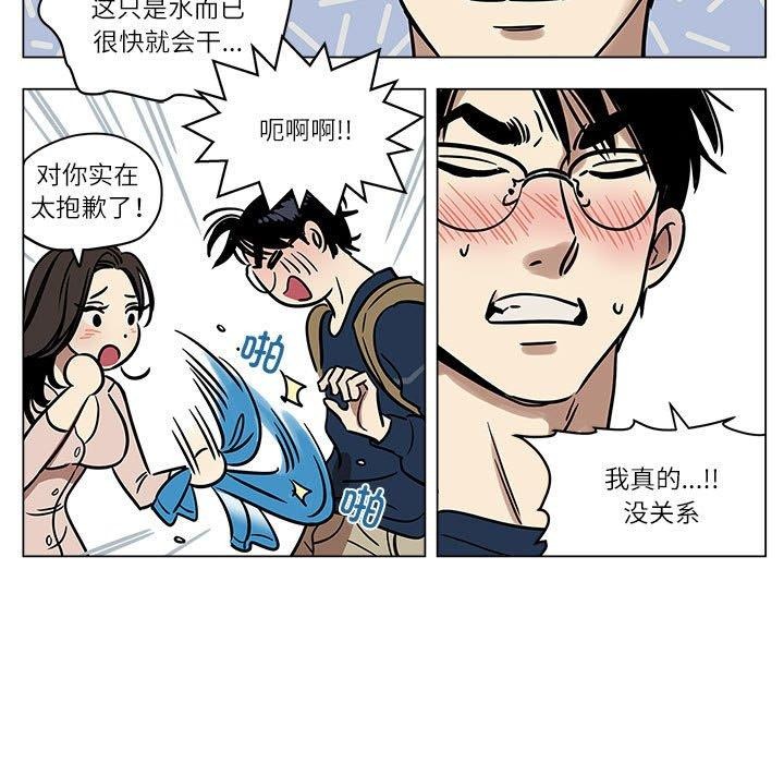 雪人 韩漫无遮挡 - 阅读 第2话 21