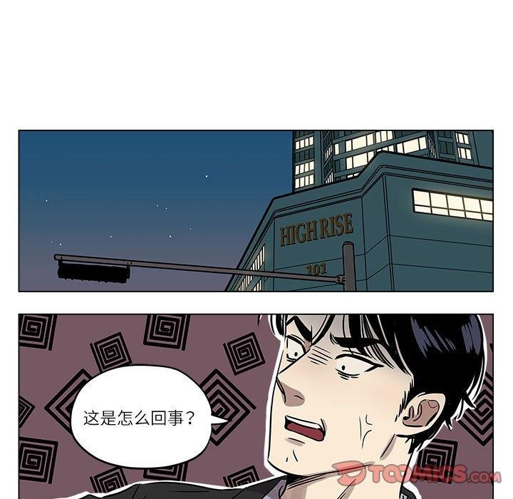 雪人 韩漫无遮挡 - 阅读 第2话 25