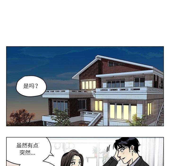 雪人 韩漫无遮挡 - 阅读 第2话 31