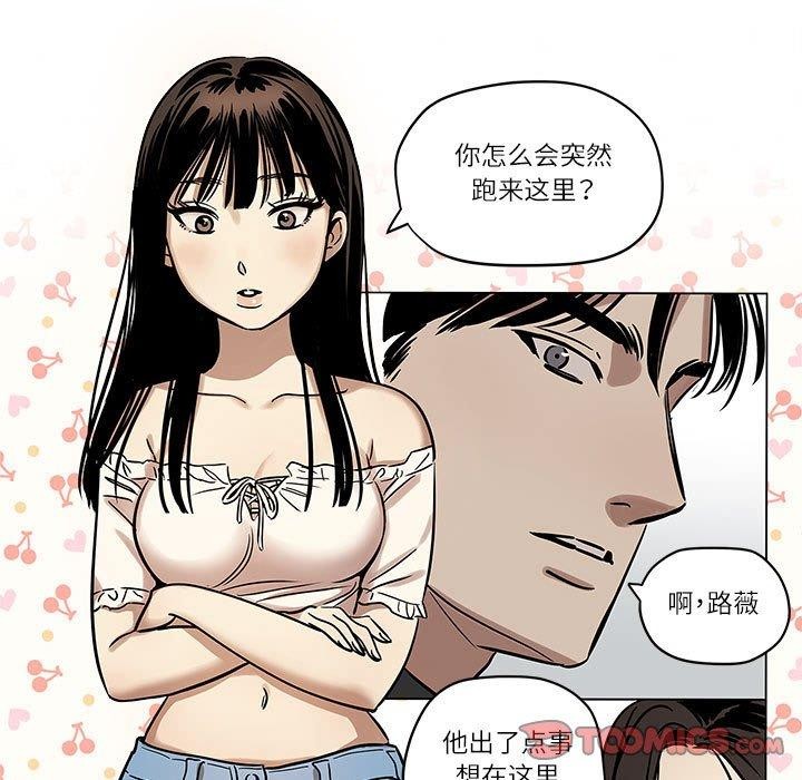 雪人 韩漫无遮挡 - 阅读 第2话 33