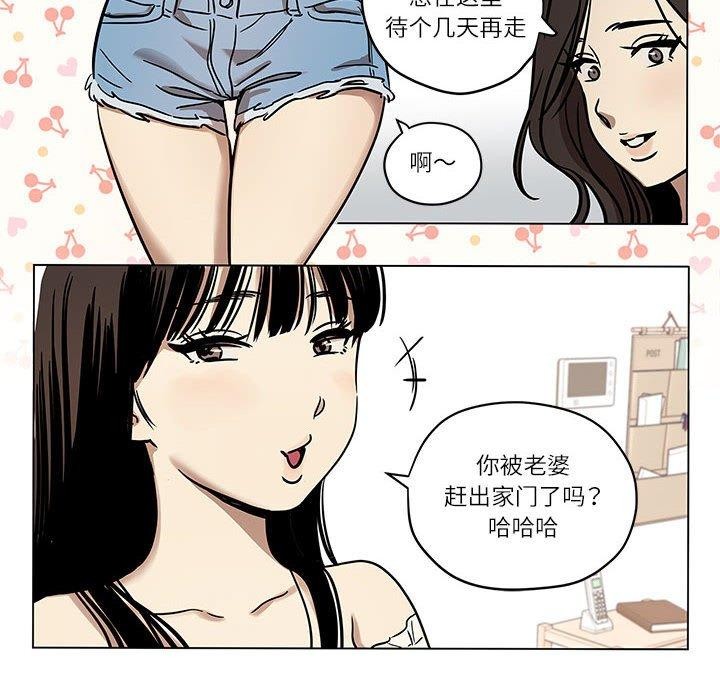 雪人 韩漫无遮挡 - 阅读 第2话 34