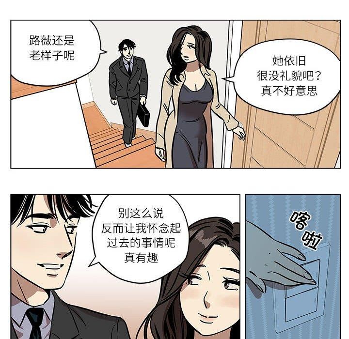 雪人 韩漫无遮挡 - 阅读 第2话 36