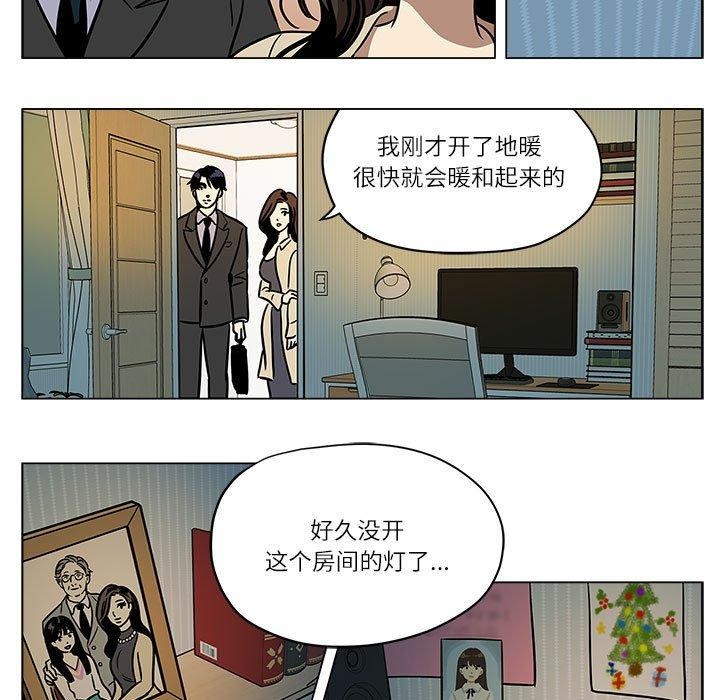 雪人 韩漫无遮挡 - 阅读 第2话 37
