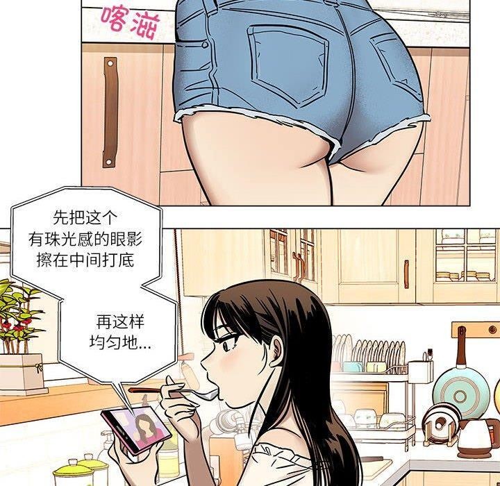 雪人 韩漫无遮挡 - 阅读 第2话 40