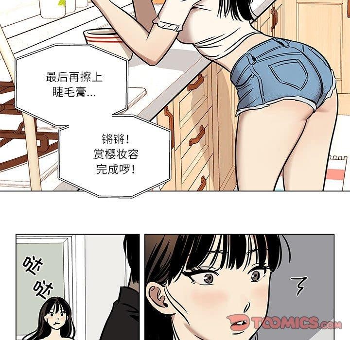 雪人 韩漫无遮挡 - 阅读 第2话 41
