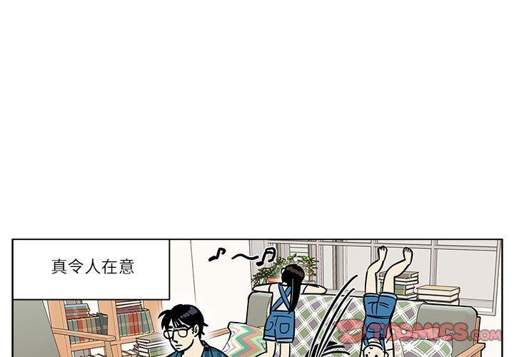 雪人 韩漫无遮挡 - 阅读 第3话 1