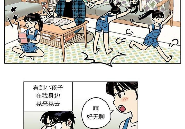 雪人 韩漫无遮挡 - 阅读 第3话 2