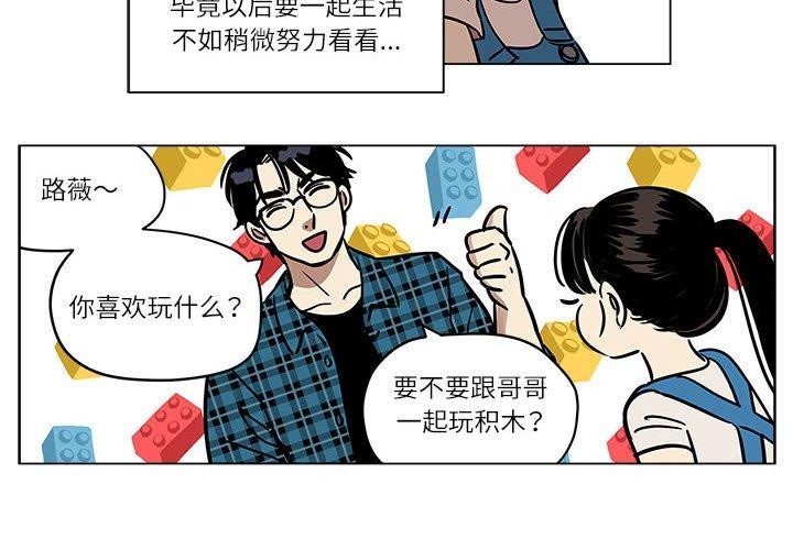 雪人 韩漫无遮挡 - 阅读 第3话 4