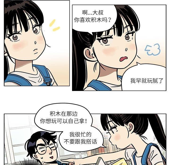 雪人 韩漫无遮挡 - 阅读 第3话 5