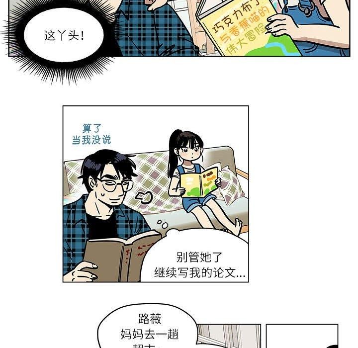 雪人 韩漫无遮挡 - 阅读 第3话 6