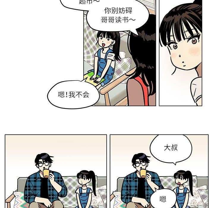 雪人 韩漫无遮挡 - 阅读 第3话 7