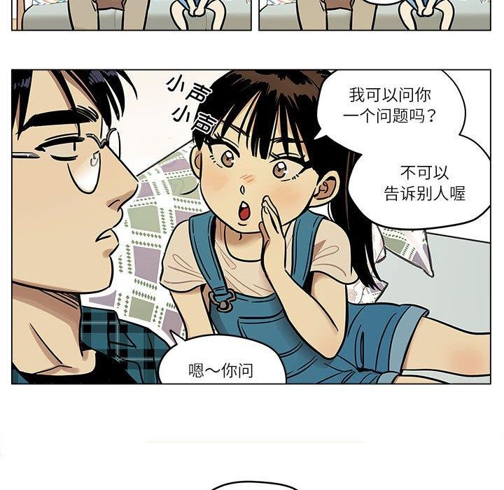雪人 韩漫无遮挡 - 阅读 第3话 8