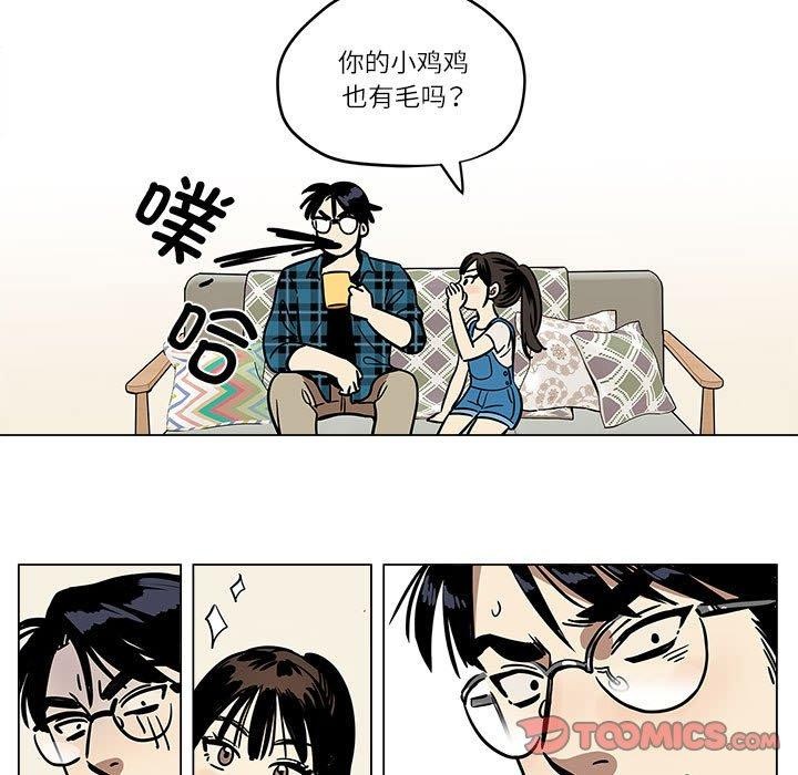 雪人 韩漫无遮挡 - 阅读 第3话 9