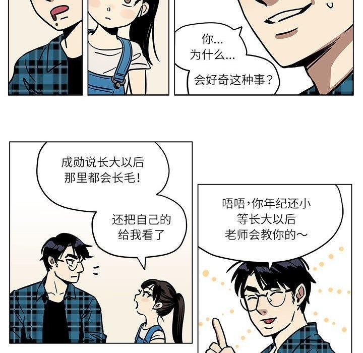 雪人 韩漫无遮挡 - 阅读 第3话 10